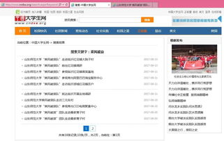 乘風(fēng)破浪隊(duì) 山東師范大學(xué)學(xué)子探索互聯(lián)網(wǎng)視角下的農(nóng)產(chǎn)品銷(xiāo)售新模式