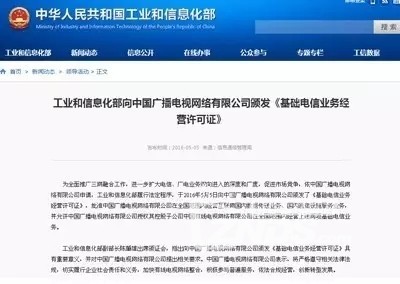 有線(xiàn)電視用戶(hù)流失危機(jī) 融合基礎(chǔ)電信業(yè)務(wù)，探尋轉(zhuǎn)型與挽回之路