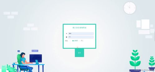 計算機畢業(yè)設(shè)計云端辦公系統(tǒng) java springboot mysql mybatis 論文